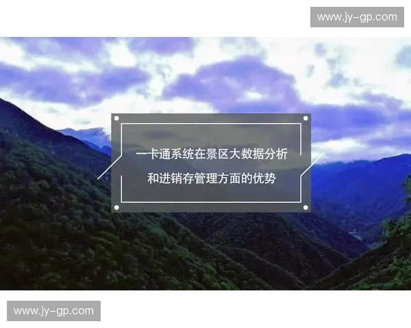 体育库存管理创新与优化策略分析及应用探讨