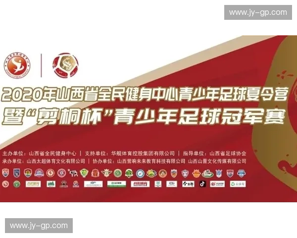 新时代青少年体育协会融合发展与全民健身创新实践路径研究探索